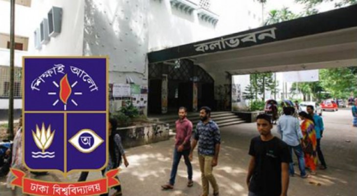 ক্লাসরুম সংকটে বিপর্যস্ত ঢাবি’র কলা অনুষদের শিক্ষার্থীরা